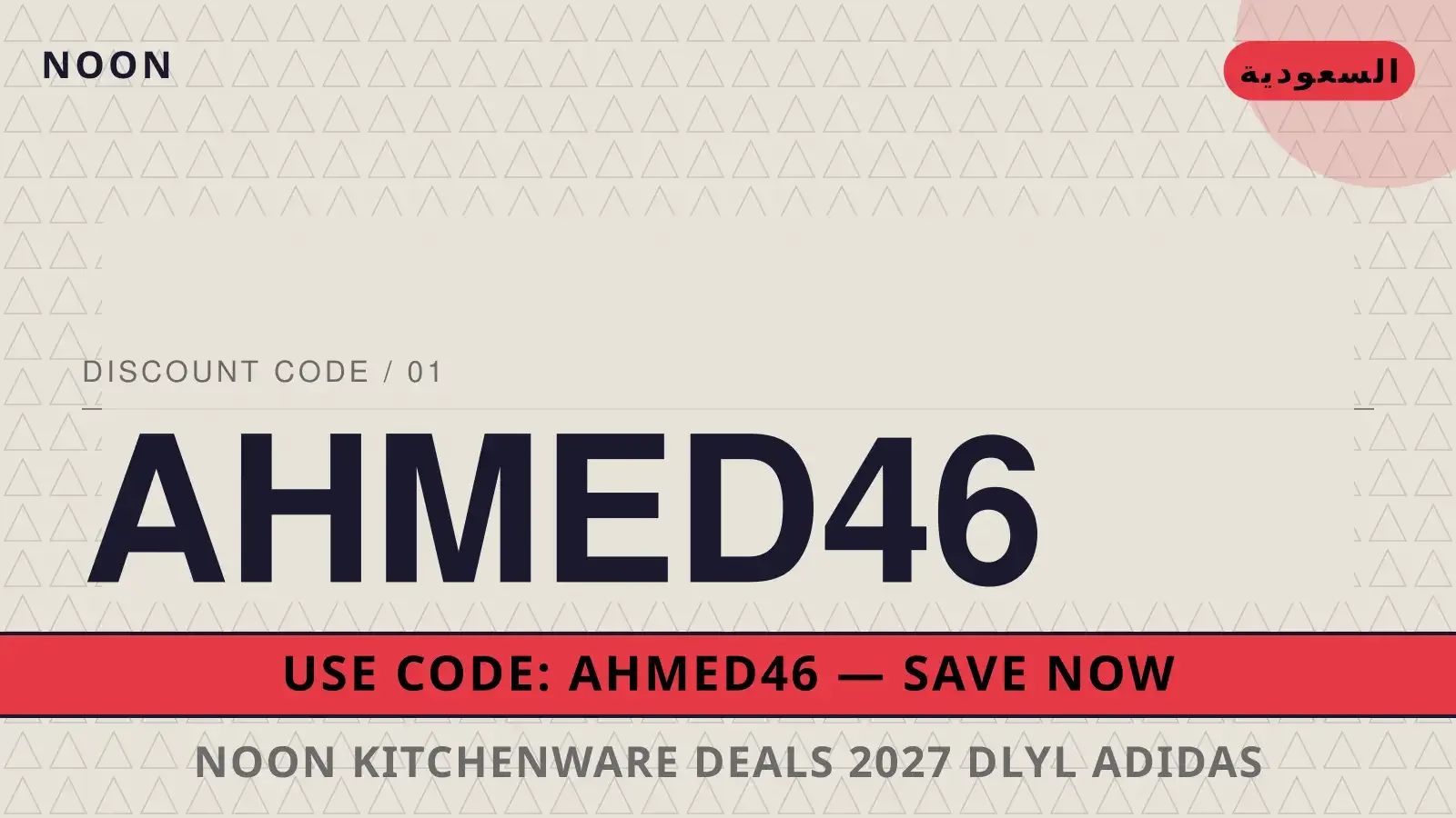 Noon kitchenware deals 2027: دليل Adidas Ultraboost 23 دليل Noon kitchenware deals 2027 مع Noon | Noon kitchenware deals 2027 guide with Noon