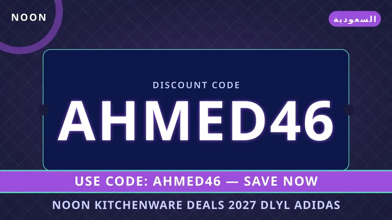 Noon kitchenware deals 2027 — Adidas Ultraboost 23: تجربة الجيل الجديد من الراحة والأداء مع Noon السعودية