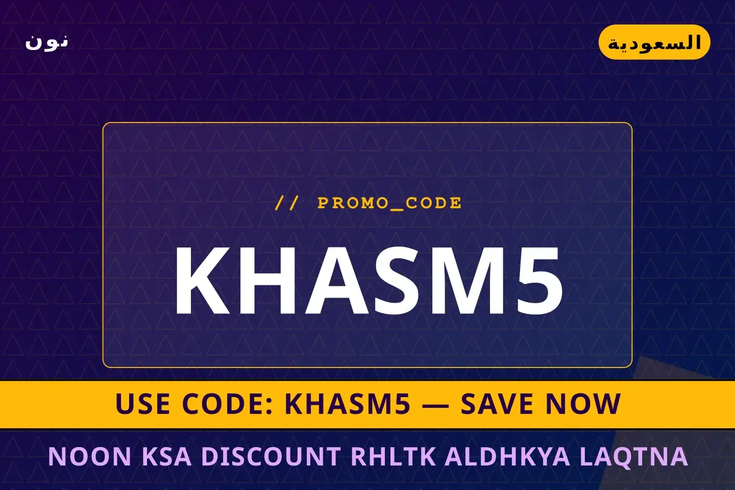 Noon KSA discount: رحلتك الذكية لاقتناء Samsung Galaxy A55 أفضل عروض Noon KSA discount على نون بـالسعودية | Best Noon KSA discount deals at نون in السعودية