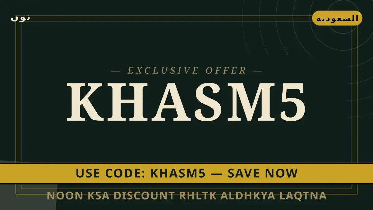 Noon KSA discount: رحلتك الذكية لاقتناء Samsung Galaxy A55 دليل Noon KSA discount مع نون | Noon KSA discount guide with نون