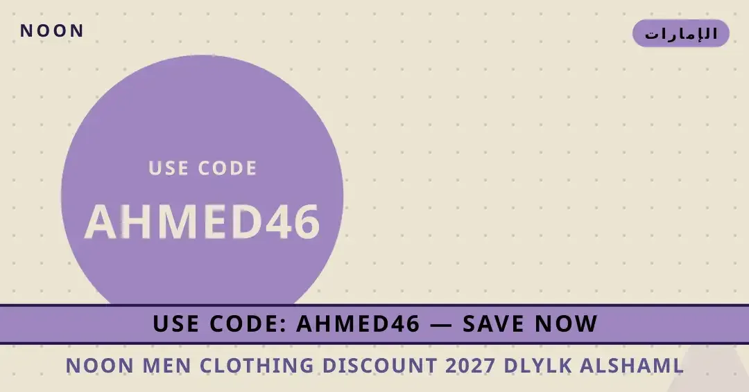 noon men clothing discount 2027: تيشيرت Tommy Hilfiger نصائح noon men clothing discount 2027 من noon | noon men clothing discount 2027 tips from noon
