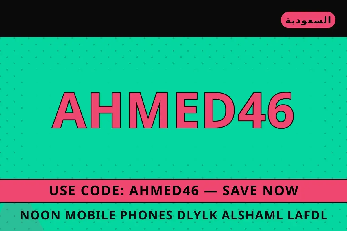 Noon mobile phones: دليلك الشامل لأفضل الهواتف الذكية في Noon mobile phones — Noon في السعودية | Noon mobile phones — Noon in السعودية