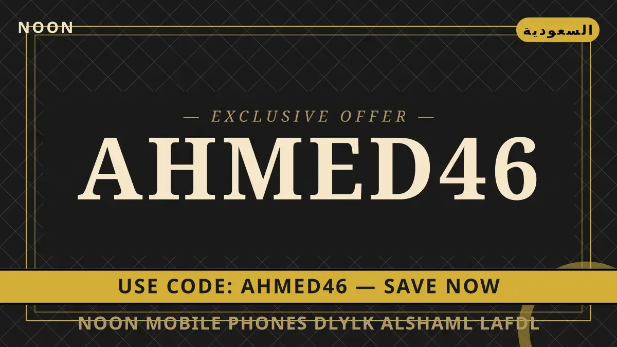 Noon mobile phones: دليلك الشامل لأفضل الهواتف الذكية في دليل Noon mobile phones مع Noon | Noon mobile phones guide with Noon
