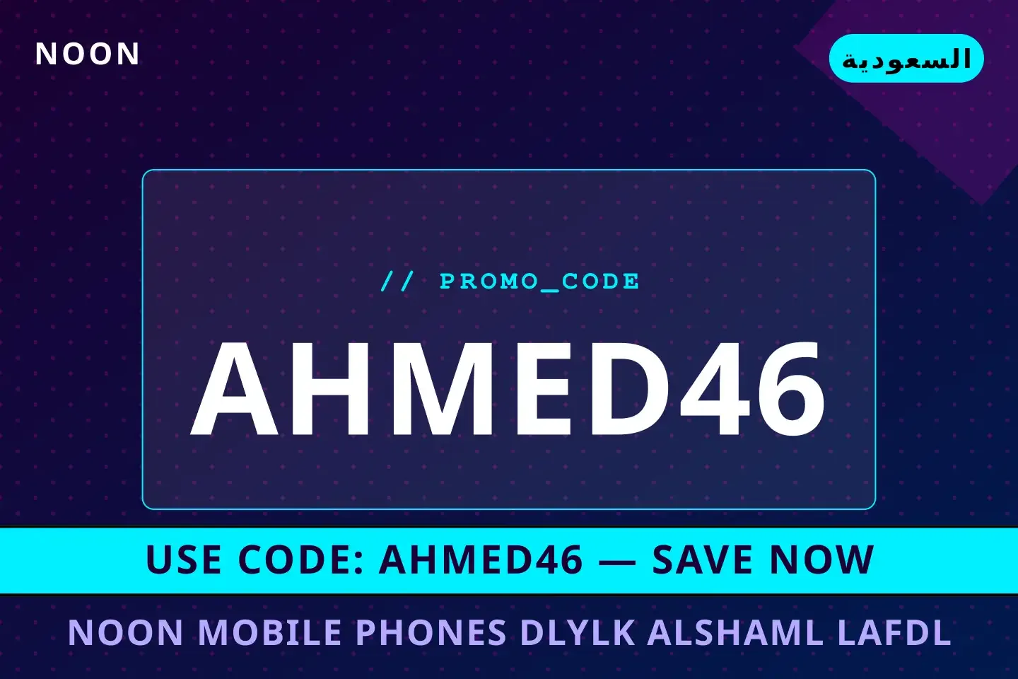 Noon mobile phones: دليلك الشامل لأفضل الهواتف الذكية في أفضل عروض Noon mobile phones على Noon بـالسعودية | Best Noon mobile phones deals at Noon in السعودية