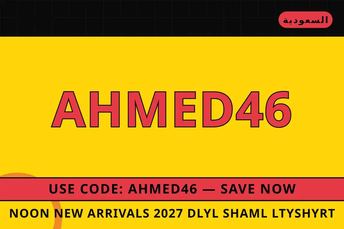 noon new arrivals 2027: دليل شامل لتيشيرت Velocity ProFit noon new arrivals 2027 — noon في السعودية | noon new arrivals 2027 — noon in السعودية