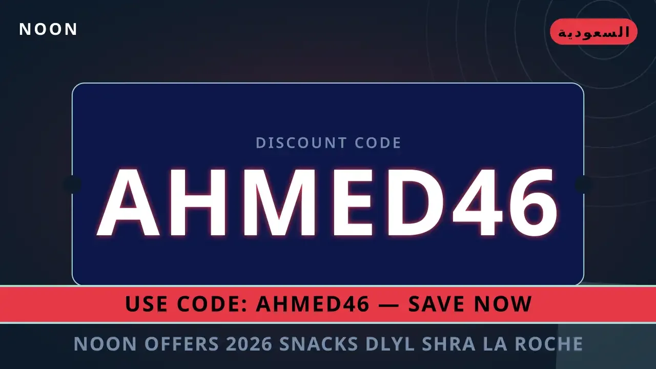 Noon offers 2026 snacks: دليل شراء La Roche-Posay Anthelios XL Dry Touch Gel-Cream SPF50+ في السعودية