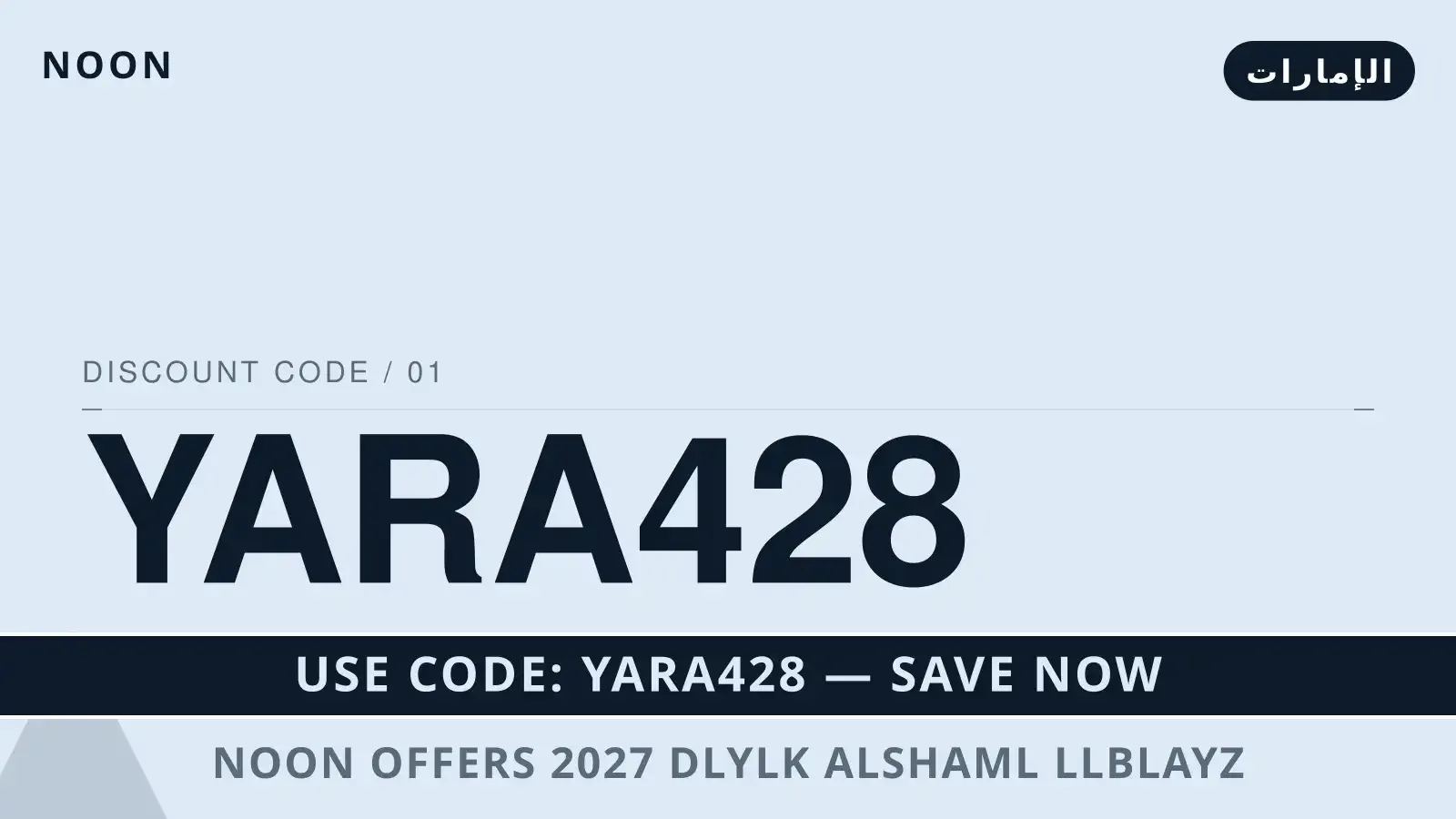 noon offers 2027: دليل شراء Nike Air Force 1 '07 الأنيق في دليل noon offers 2027 مع noon | noon offers 2027 guide with noon
