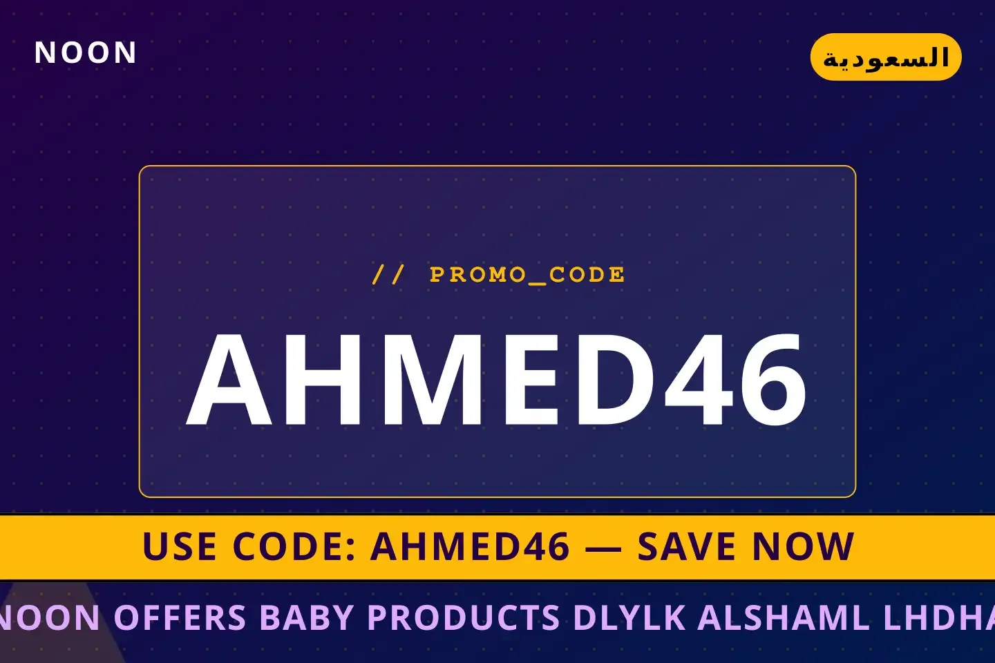 Noon offers baby products: دليلك الشامل لحذاء Nike Air أفضل عروض Noon offers baby products على Noon بـالسعودية | Best Noon offers baby products deals at Noon in السعودية