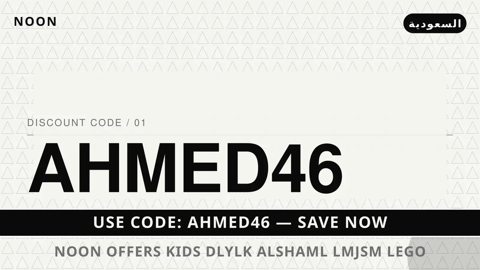 noon offers kids: دليلك الشامل لمجسم LEGO Star Wars دليل noon offers kids مع noon | noon offers kids guide with noon