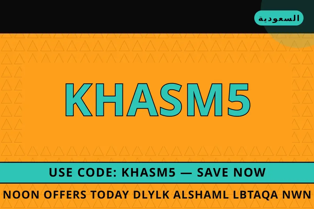 Noon offers today: دليلك الشامل لبطاقة نون فود الرقمية Noon offers today — نون في السعودية | Noon offers today — نون in السعودية