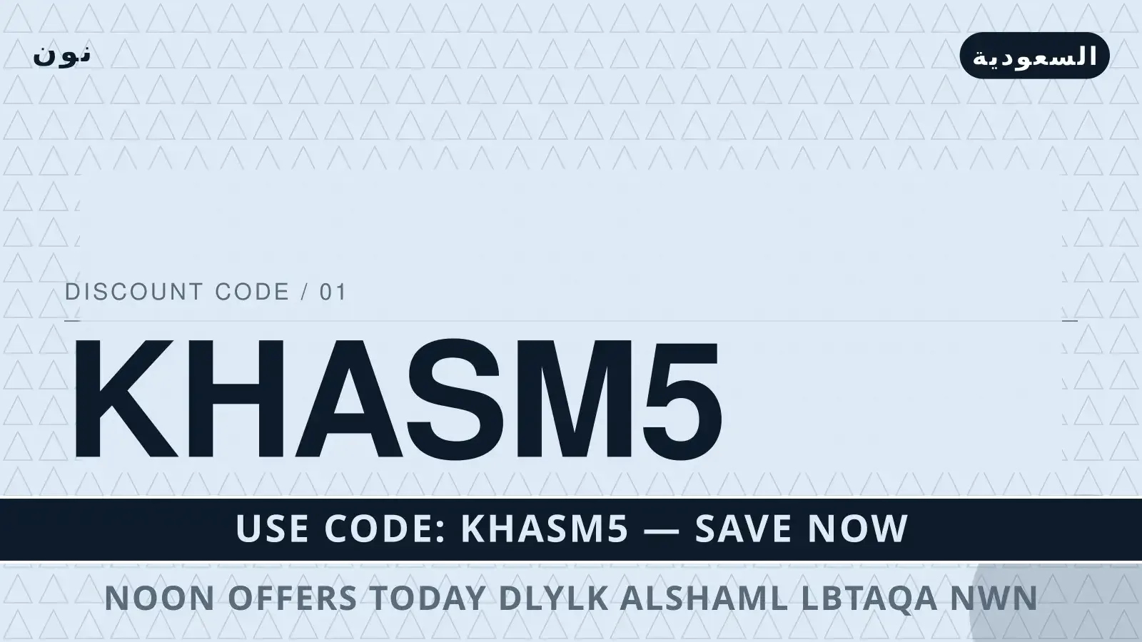 Noon offers today: دليلك الشامل لبطاقة نون فود الرقمية دليل Noon offers today مع نون | Noon offers today guide with نون