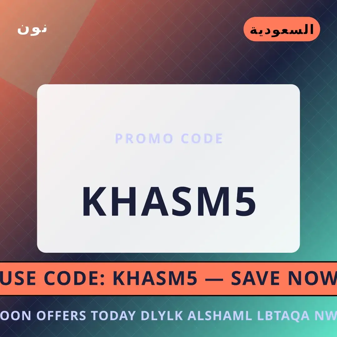 Noon offers today: دليلك الشامل لبطاقة نون فود الرقمية أفضل عروض Noon offers today على نون بـالسعودية | Best Noon offers today deals at نون in السعودية