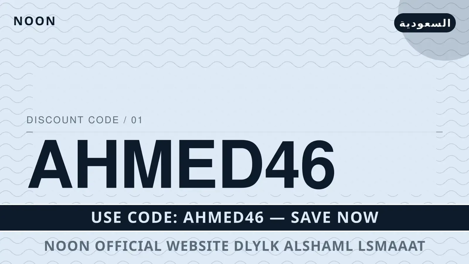 Noon official website: دليلك الشامل لسماعات الأذن Noon دليل Noon official website مع Noon | Noon official website guide with Noon