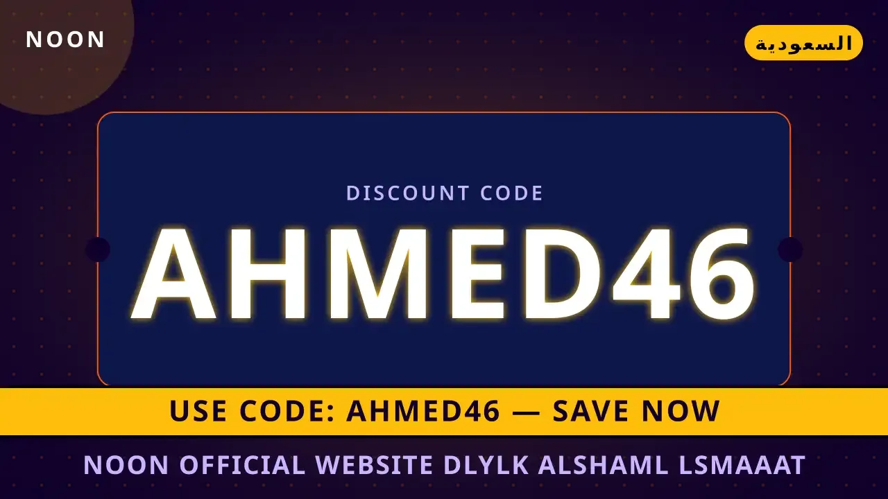 Noon official website: دليلك الشامل لسماعات الأذن Noon Noon official website — Noon في السعودية | Noon official website — Noon in السعودية