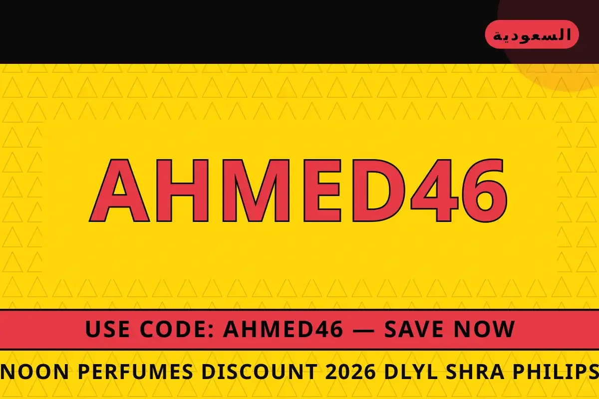 noon perfumes discount 2026: دليل شراء Philips Essential noon perfumes discount 2026 — Noon في السعودية | noon perfumes discount 2026 — Noon in السعودية