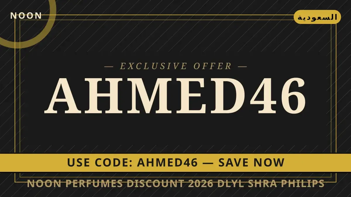 noon perfumes discount 2026: دليل شراء Philips Essential دليل noon perfumes discount 2026 مع Noon | noon perfumes discount 2026 guide with Noon