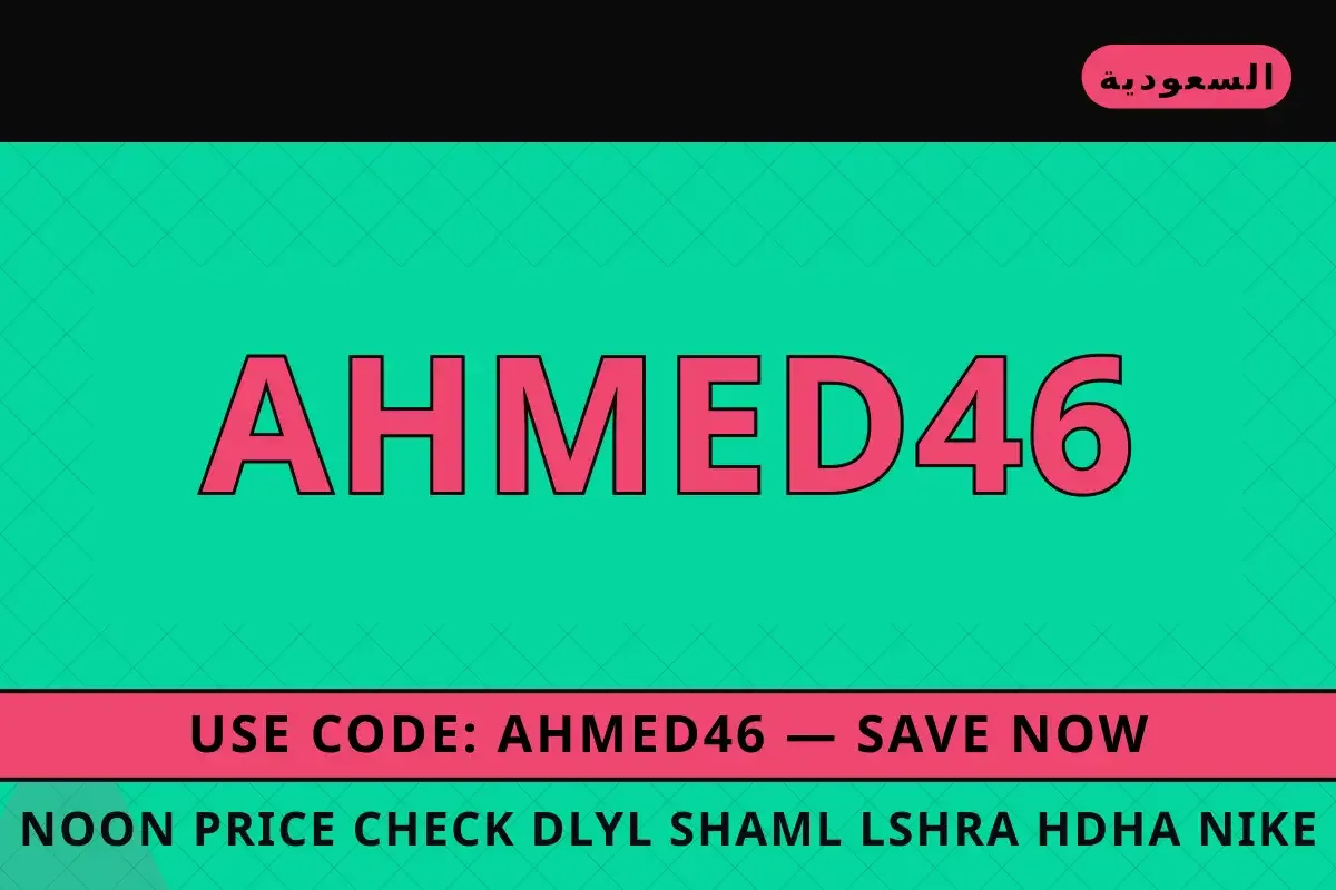Noon price check: دليل شامل لشراء حذاء Nike Air Force 1 '07 Noon price check — Noon في السعودية | Noon price check — Noon in السعودية