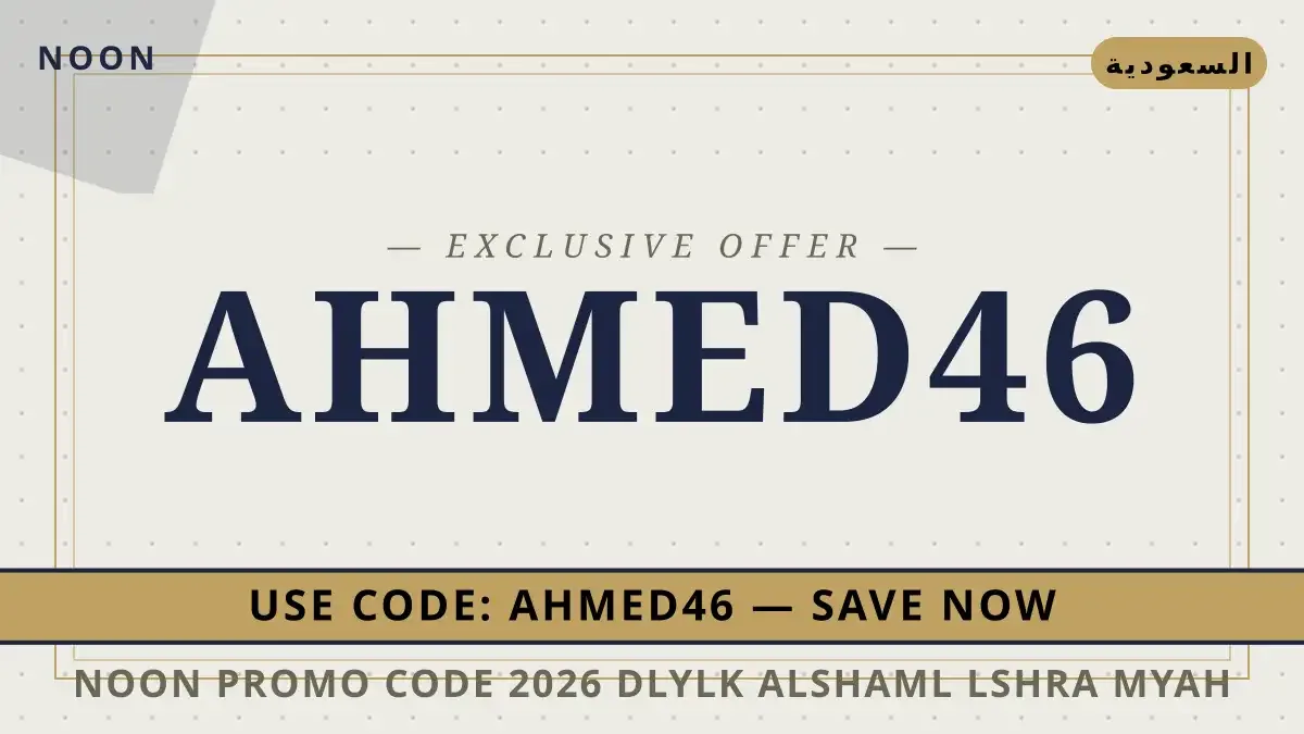 Noon promo code 2026: أفضل تجربة مع حليب المراعي الطازج دليل Noon promo code 2026 مع Noon | Noon promo code 2026 guide with Noon