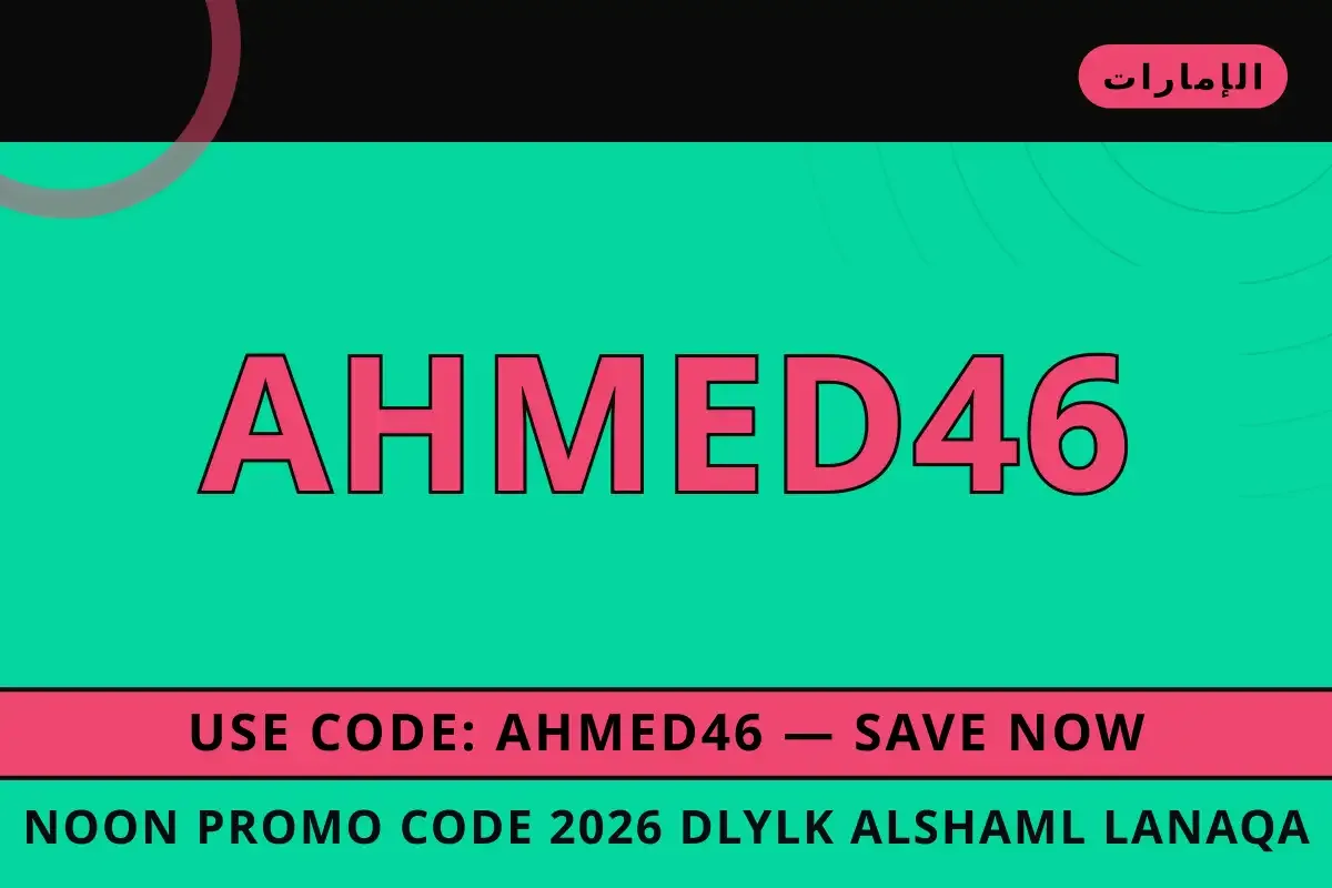 noon promo code 2026: دليلك الشامل لأناقة Skechers Women's noon promo code 2026 — noon في الإمارات | noon promo code 2026 — noon in الإمارات
