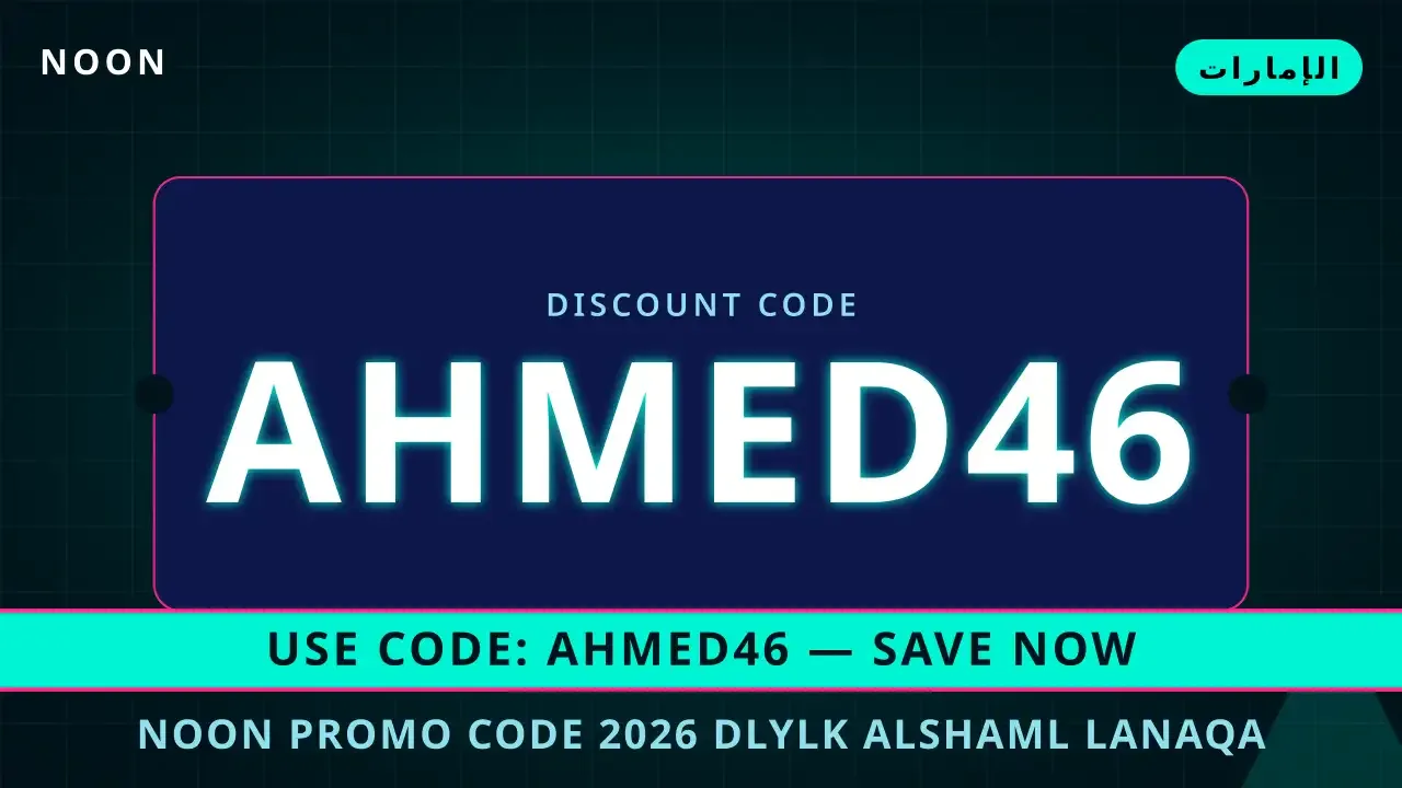 noon promo code 2026: دليلك الشامل لأناقة Skechers Women's noon promo code 2026 — noon في الإمارات | noon promo code 2026 — noon in الإمارات