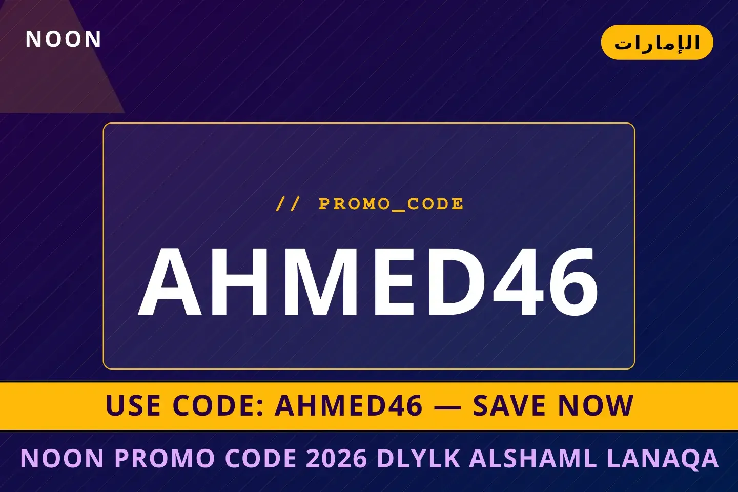 noon promo code 2026: دليلك الشامل لأناقة Skechers Women's أفضل عروض noon promo code 2026 على noon بـالإمارات | Best noon promo code 2026 deals at noon in الإمارات