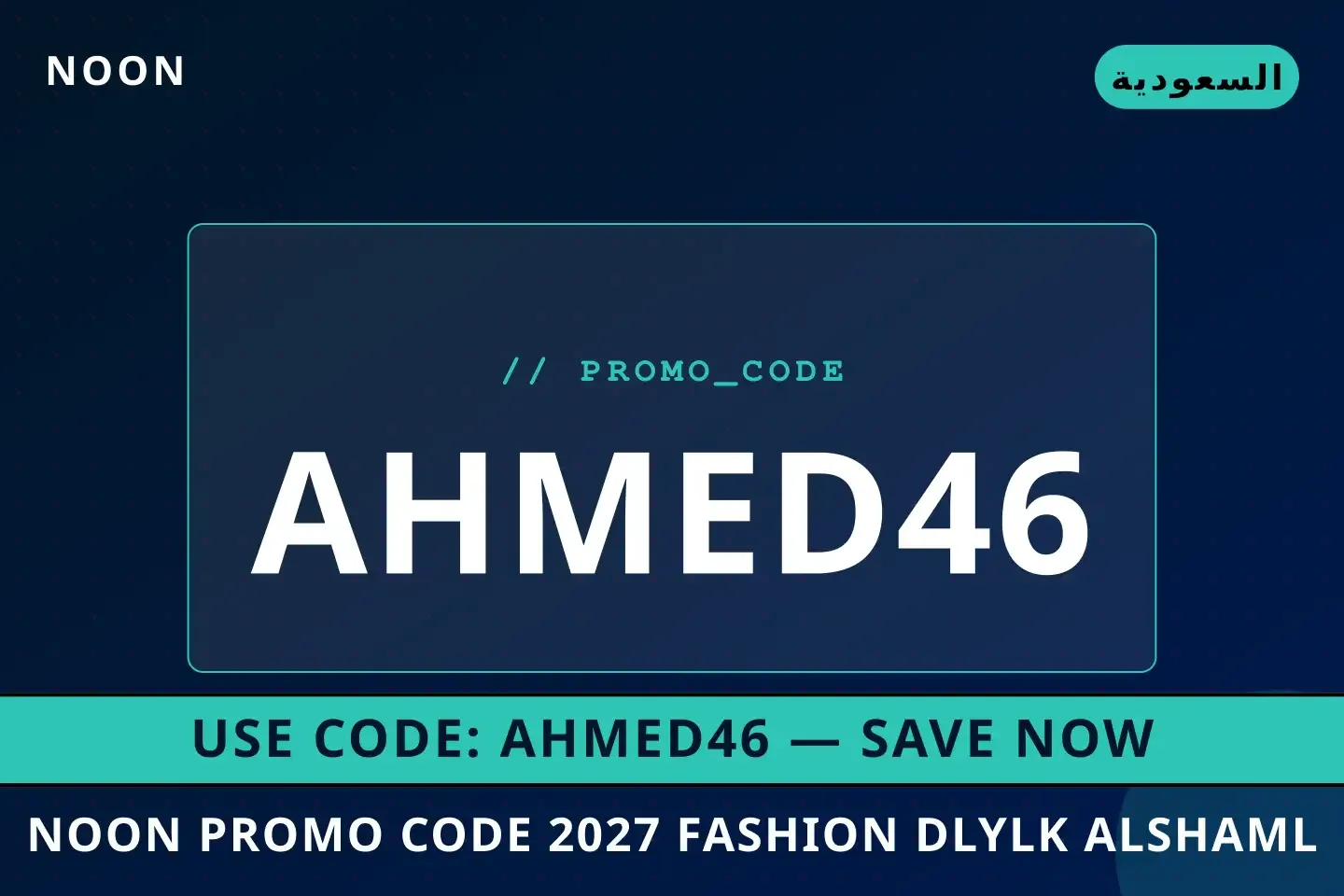 Noon promo code 2027 fashion: دليلك الشامل لحذاء Adidas أفضل عروض Noon promo code 2027 fashion على Noon بـالسعودية | Best Noon promo code 2027 fashion deals at Noon in السعودية