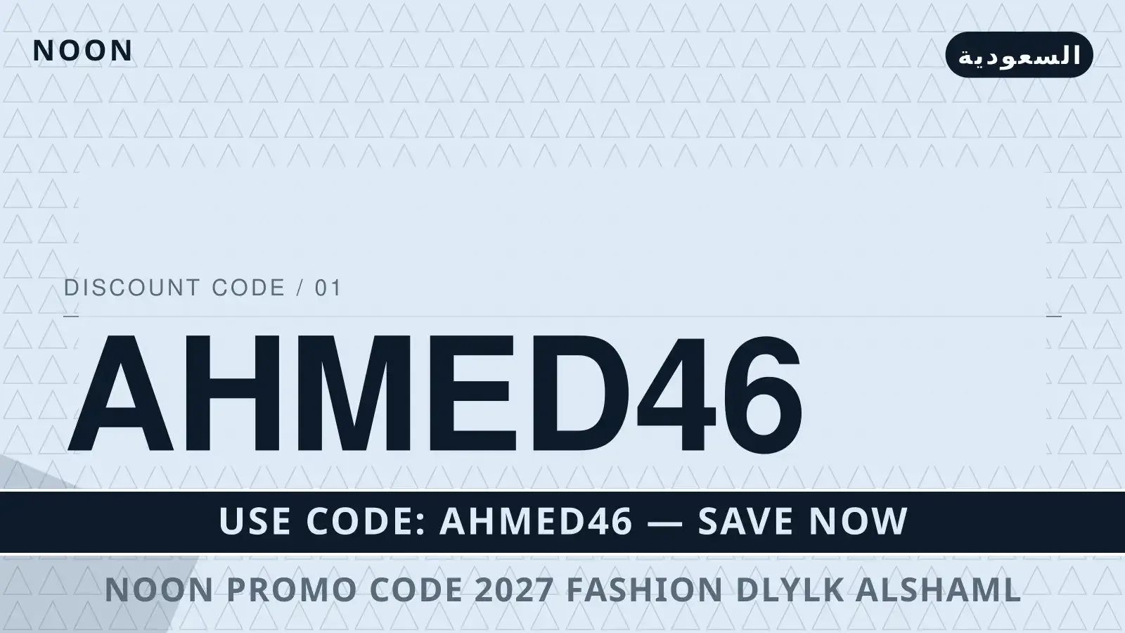 Noon promo code 2027 fashion: دليلك الشامل لحذاء Adidas دليل Noon promo code 2027 fashion مع Noon | Noon promo code 2027 fashion guide with Noon
