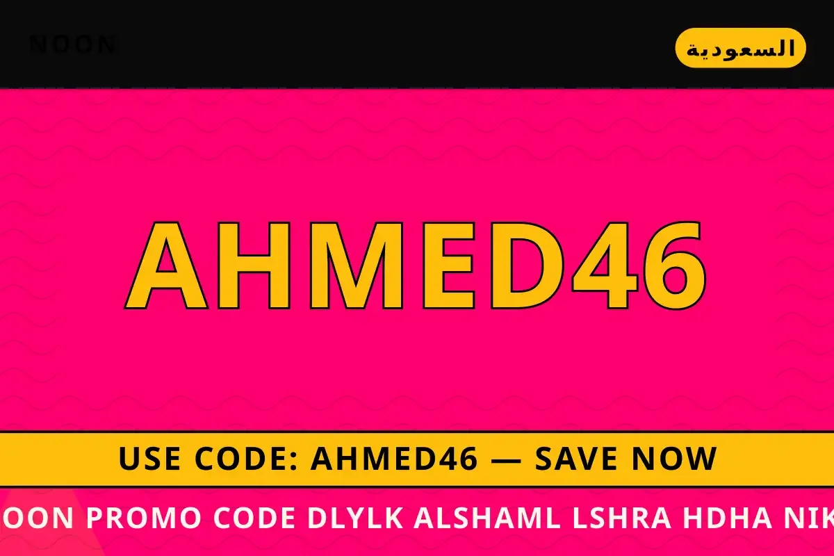 Noon promo code: دليلك الشامل لشراء حذاء Nike Air Force 1 Noon promo code — Noon في السعودية | Noon promo code — Noon in السعودية
