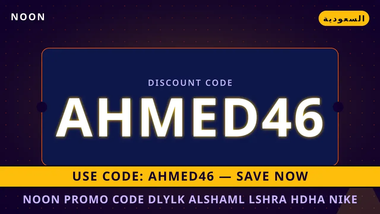 Noon promo code — Nike Air Force 1 '07 Essential: أيقونة الموضة الرياضية متوفرة الآن في السعودية عبر Noon