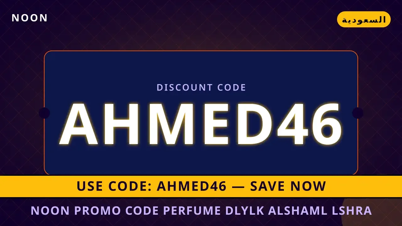 Noon promo code perfume: انغمس في عالم الإبداع مع Samsung Galaxy S24 Ultra 512GB