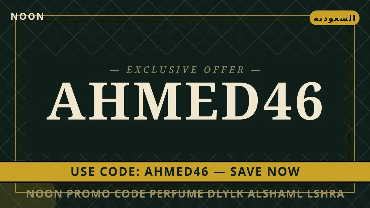 Noon promo code perfume: اكتشف قوة Samsung Galaxy S24 Ultra دليل Noon promo code perfume مع Noon | Noon promo code perfume guide with Noon