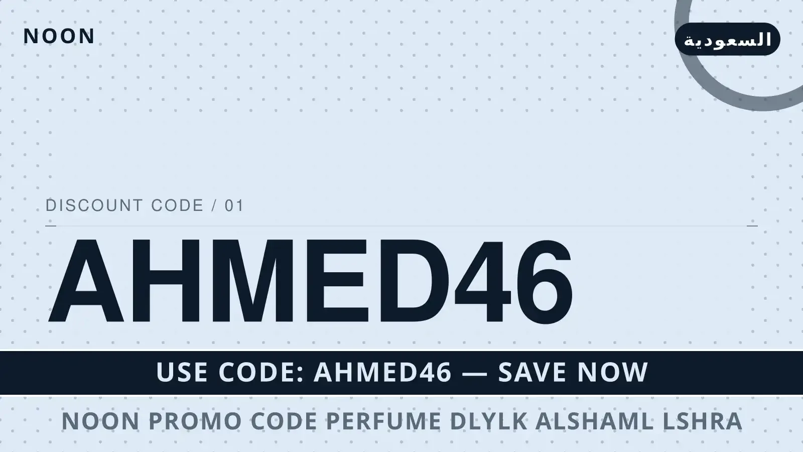 Noon promo code perfume: اكتشف قوة Samsung Galaxy S24 Ultra دليل Noon promo code perfume مع Noon | Noon promo code perfume guide with Noon