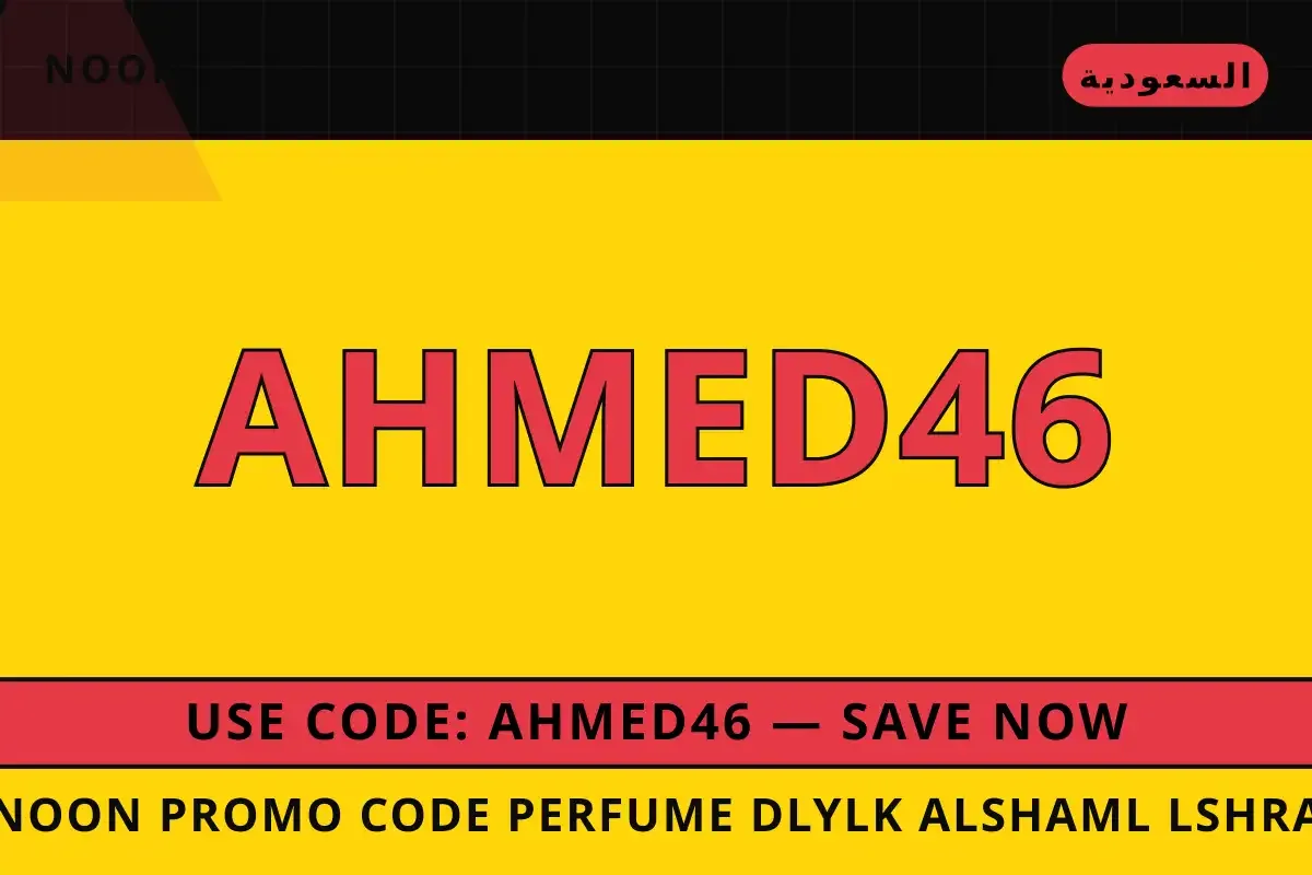 Noon promo code perfume — Noon في السعودية | Noon promo code perfume — Noon in السعودية
