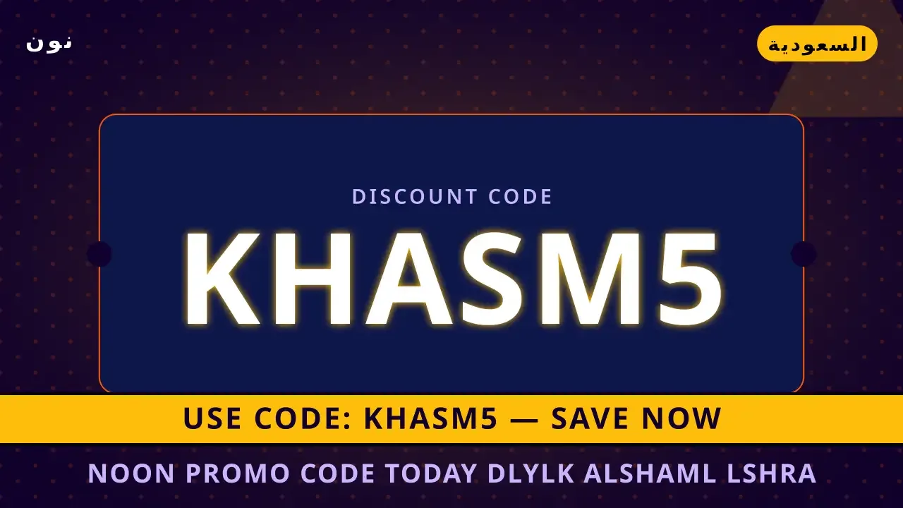 Noon promo code today: دليلك الشامل لشراء Samsung 85 Inch QLED 4K Smart TV QN85QN90C في السعودية