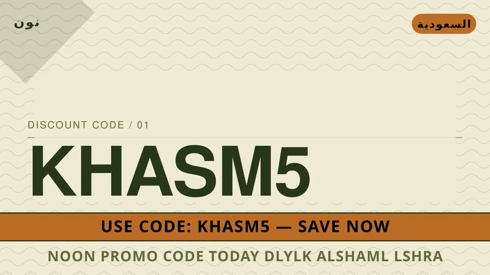 Noon promo code today: دليلك الشامل لشراء Samsung 85 Inch دليل Noon promo code today مع نون | Noon promo code today guide with نون