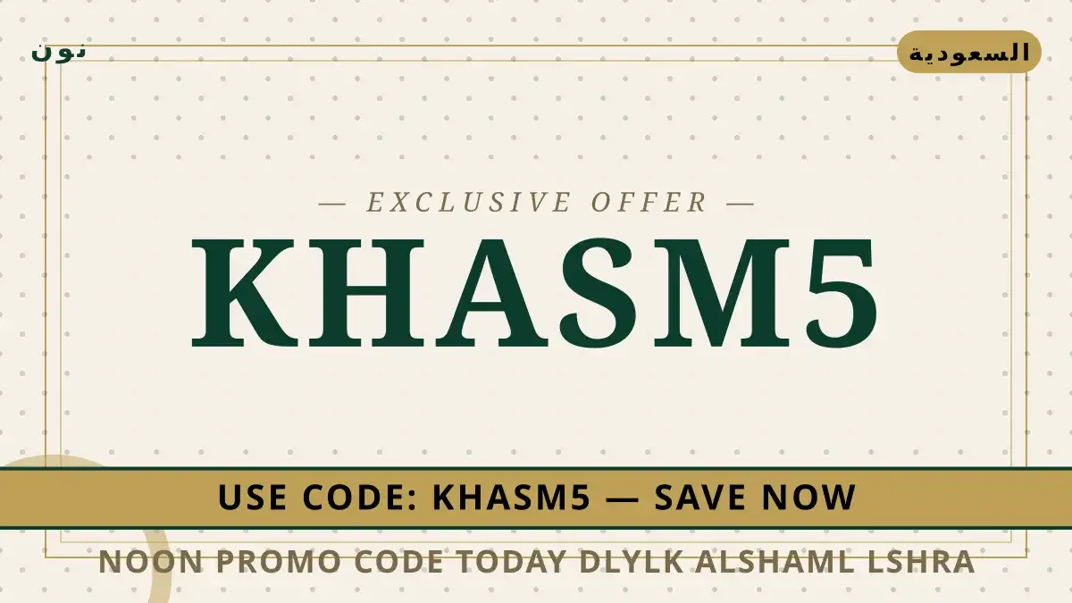 Noon promo code today: دليلك الشامل لشراء Samsung 85 Inch دليل Noon promo code today مع نون | Noon promo code today guide with نون