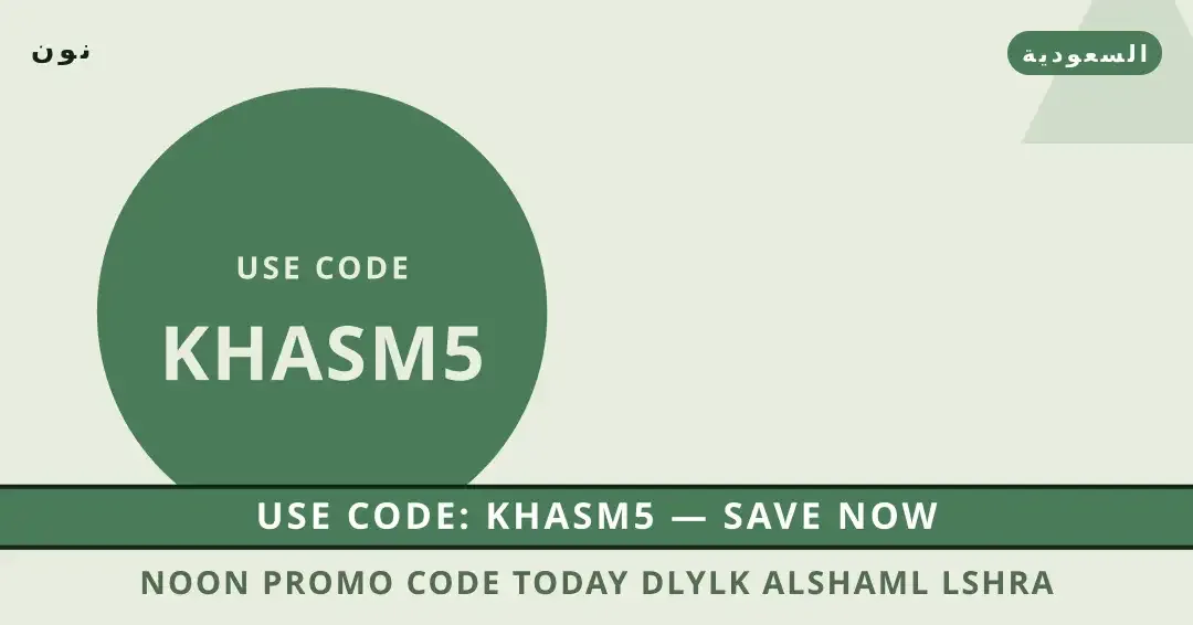 Noon promo code today: دليلك الشامل لشراء Samsung 85 Inch نصائح Noon promo code today من نون | Noon promo code today tips from نون