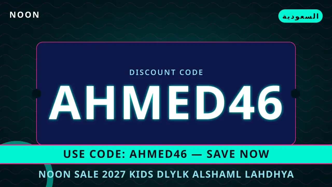 Noon sale 2027 kids: دليلك الشامل لأحذية Adidas Tensaur Run K للأطفال