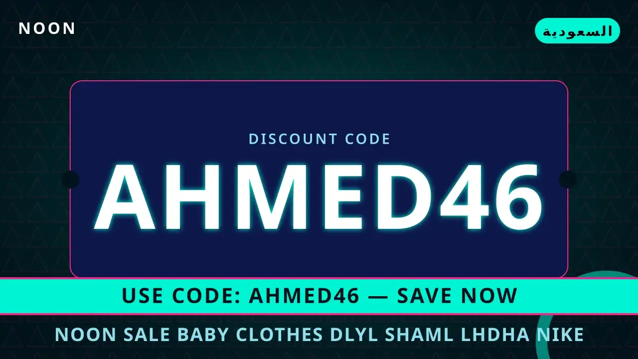 Noon sale baby clothes: دليلك الشامل لحذاء Nike Air Force 1 LE Low TD White للأطفال في السعودية