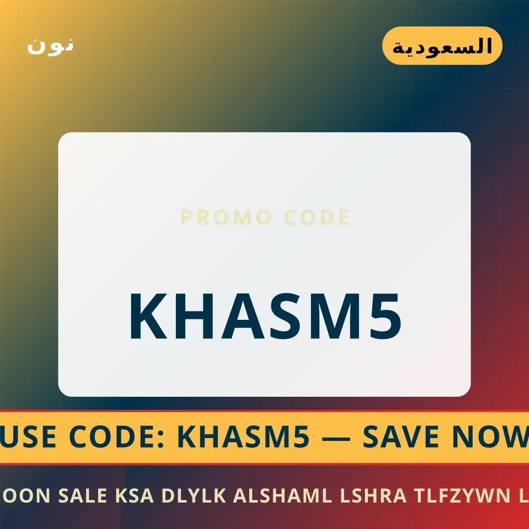 أفضل عروض Noon sale KSA على نون بـالسعودية | Best Noon sale KSA deals at نون in السعودية