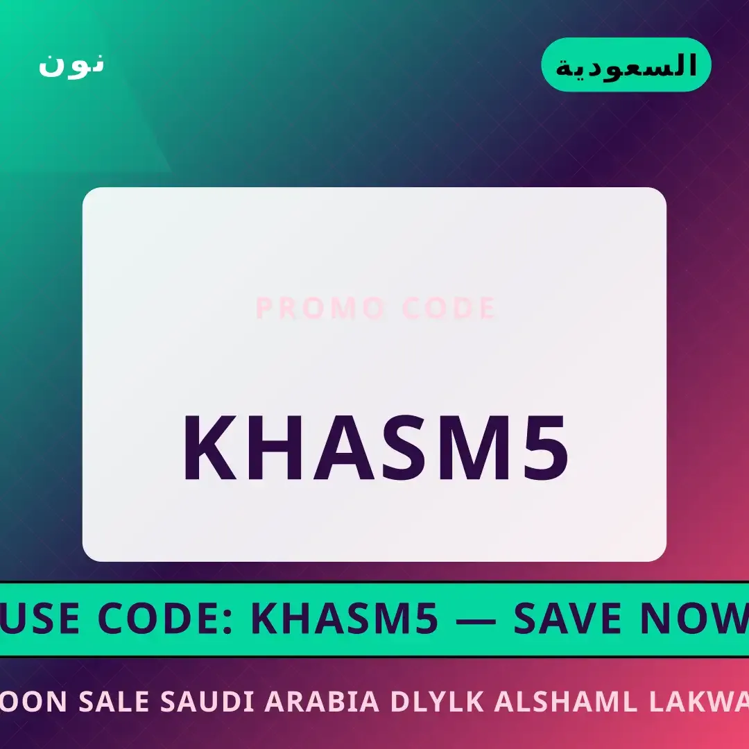 أفضل عروض Noon sale Saudi Arabia على نون بـالسعودية | Best Noon sale Saudi Arabia deals at نون in السعودية
