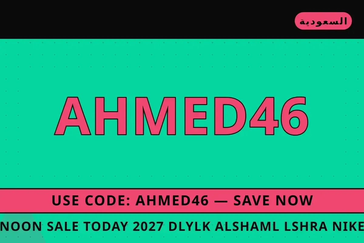 Noon sale today 2027 — Noon في السعودية | Noon sale today 2027 — Noon in السعودية