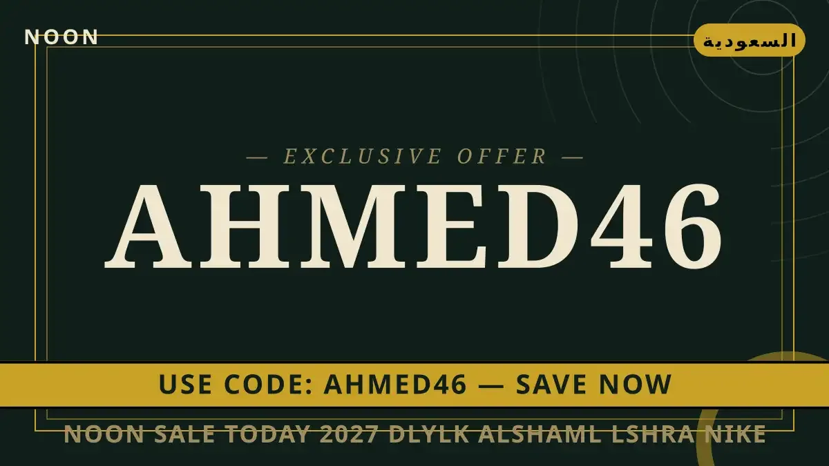 دليل Noon sale today 2027 مع Noon | Noon sale today 2027 guide with Noon