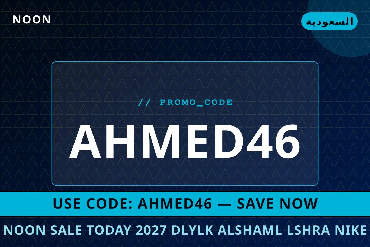 أفضل عروض Noon sale today 2027 على Noon بـالسعودية | Best Noon sale today 2027 deals at Noon in السعودية
