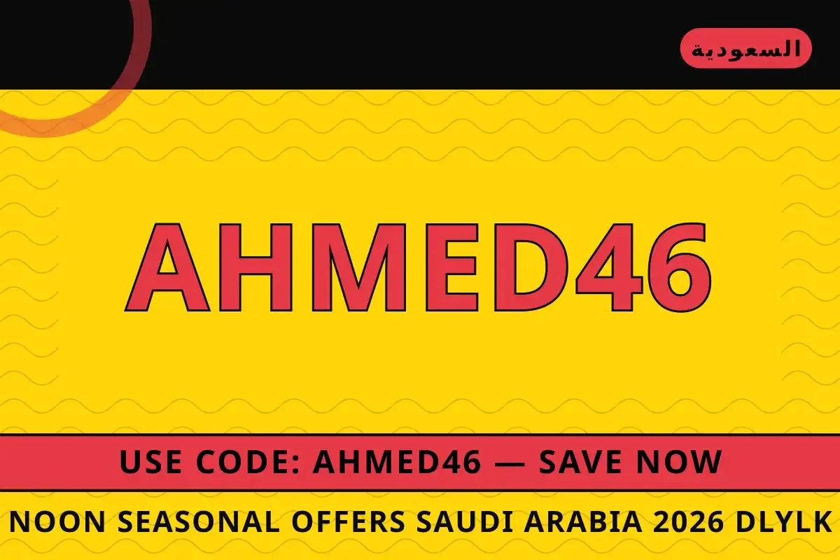 noon seasonal offers Saudi Arabia 2026: دليلك الشامل لقميص noon seasonal offers Saudi Arabia 2026 — noon في السعودية | noon seasonal offers Saudi Arabia 2026 — noon in السعودية