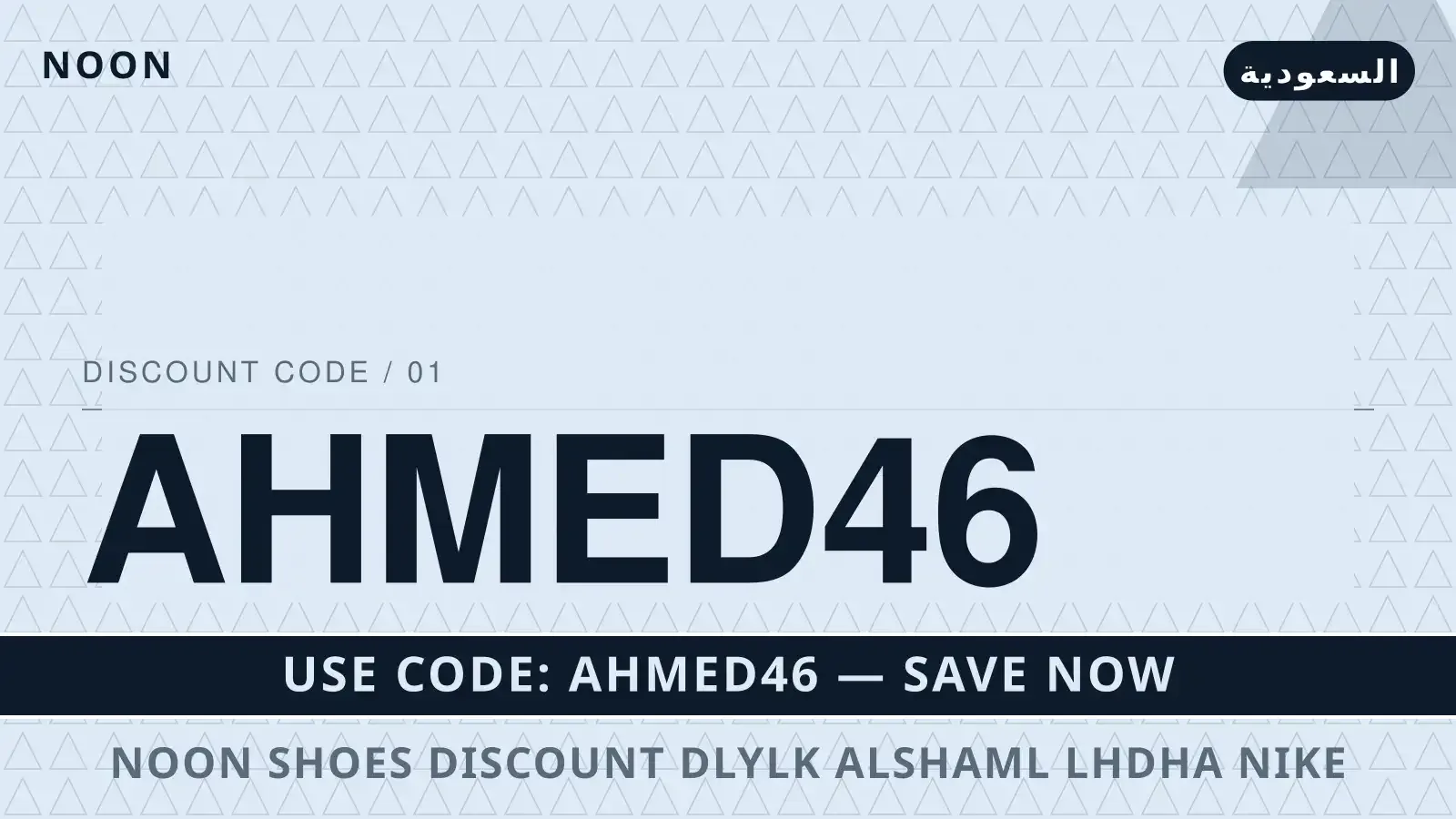 Noon shoes discount: دليلك الشامل لحذاء Nike Air Max 270 دليل Noon shoes discount مع Noon | Noon shoes discount guide with Noon