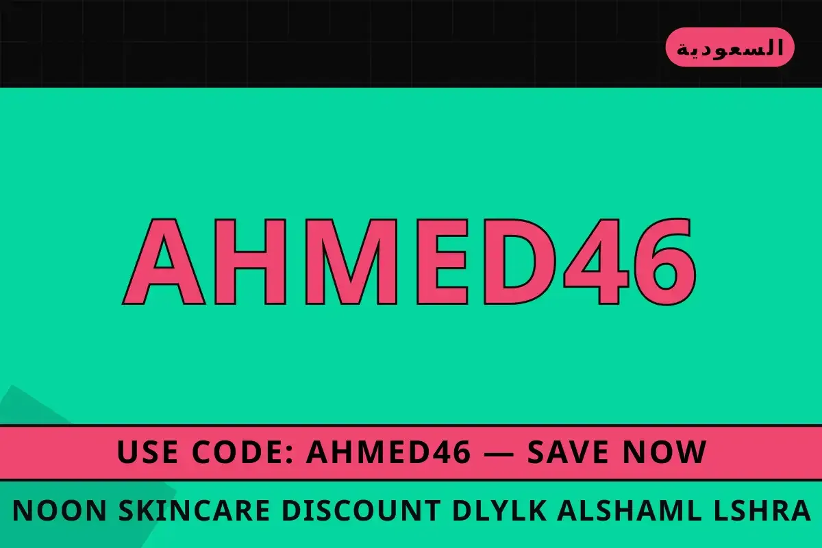 Noon skincare discount: دليلك الشامل لشراء Apple MacBook Noon skincare discount — Noon في السعودية | Noon skincare discount — Noon in السعودية