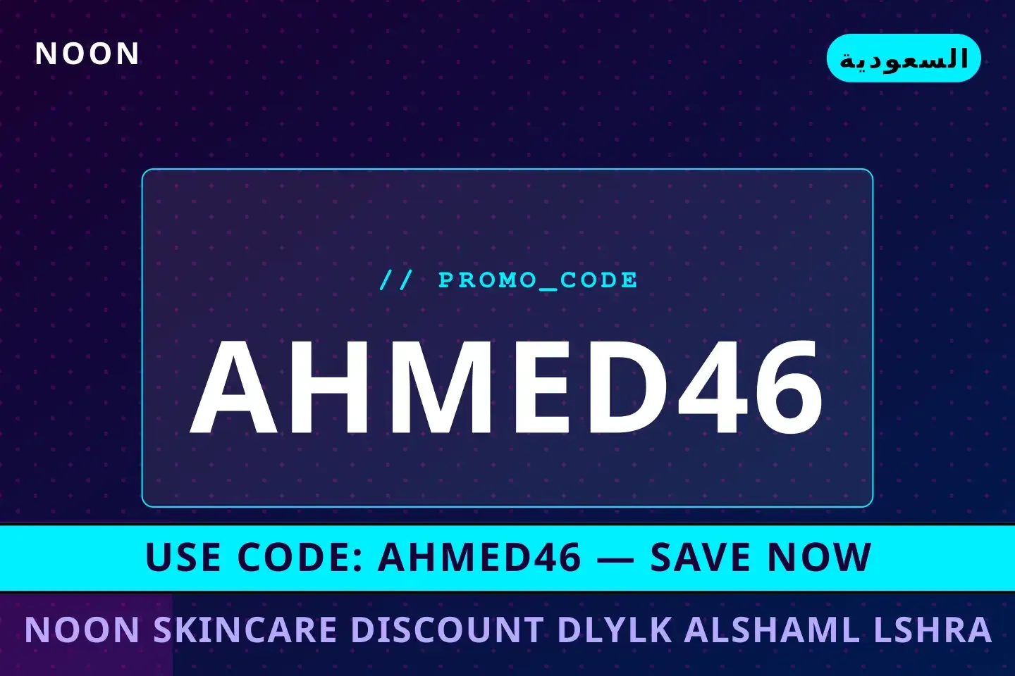 Noon skincare discount: دليلك الشامل لشراء Apple MacBook أفضل عروض Noon skincare discount على Noon بـالسعودية | Best Noon skincare discount deals at Noon in السعودية