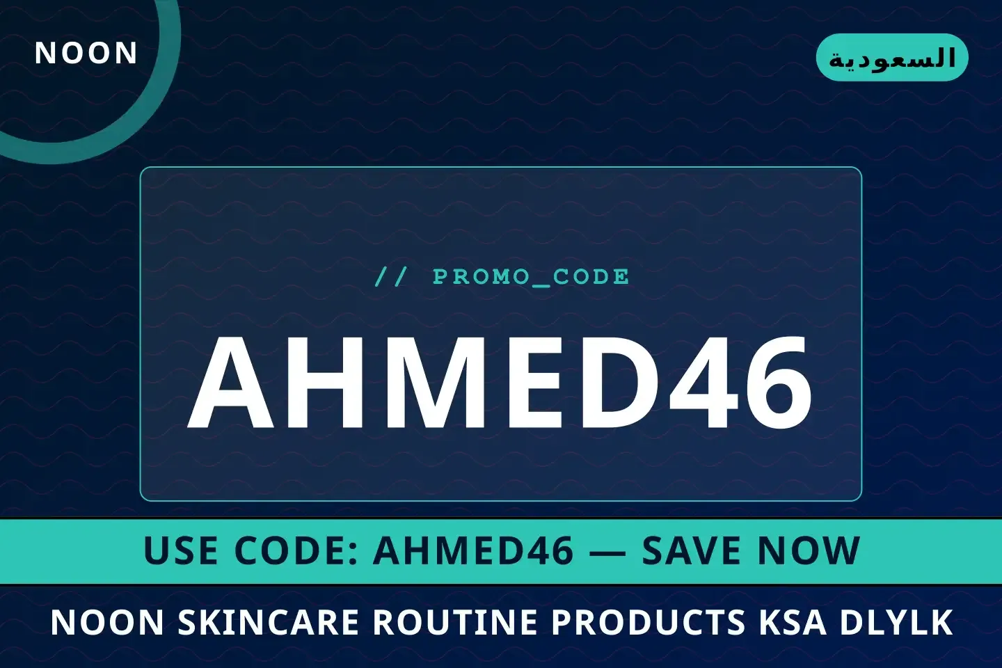 noon skincare routine products ksa: دليلك الشامل لـ La أفضل عروض noon skincare routine products ksa على Noon بـالسعودية | Best noon skincare routine products ksa deals at Noon in السعودية