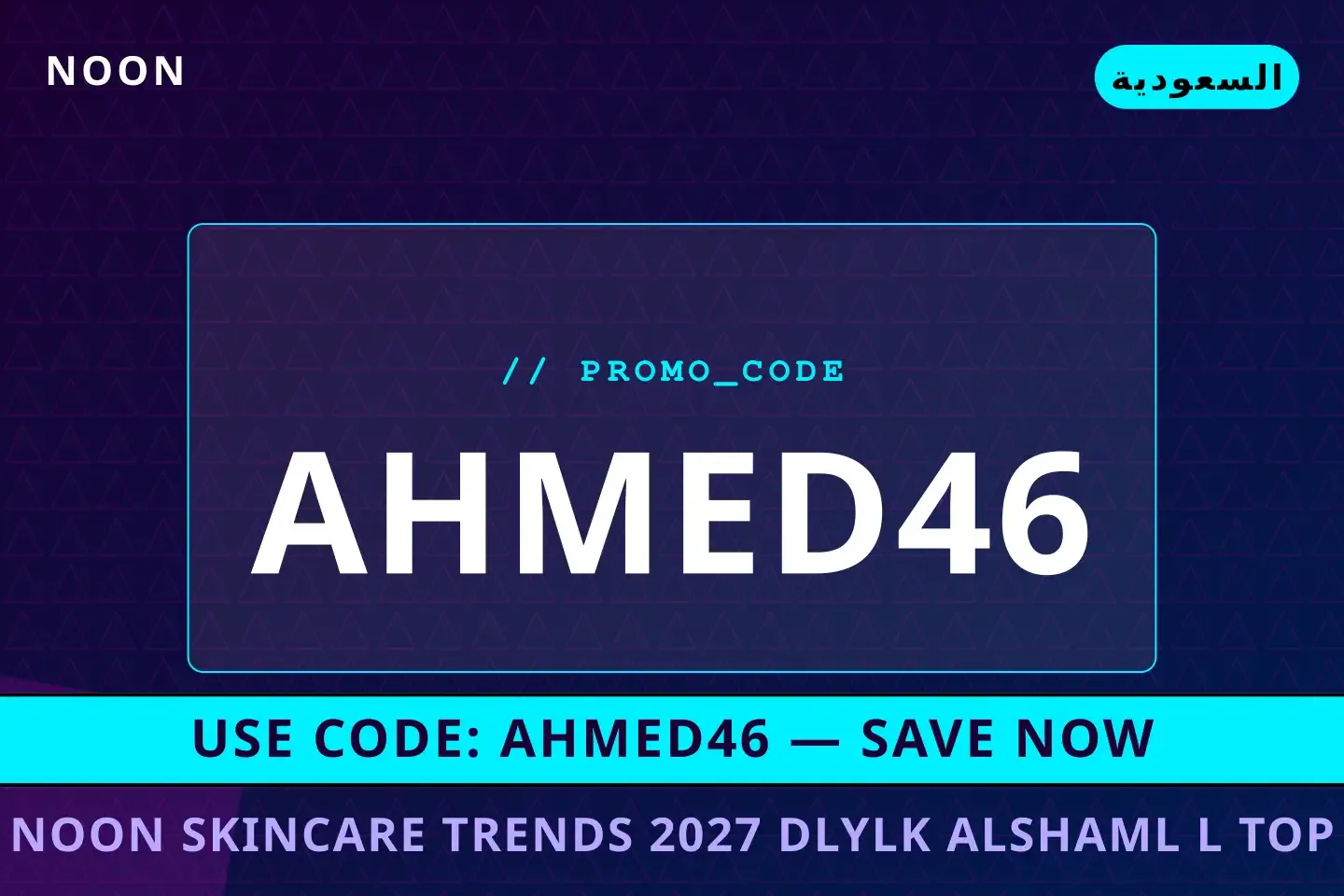 Noon skincare trends 2027: دليلك الشامل لـ "Top Pick #1" في أفضل عروض Noon skincare trends 2027 على Noon بـالسعودية | Best Noon skincare trends 2027 deals at Noon in السعودية